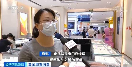 傳統旺季遇“雙節”，婚慶類黃金飾品走俏 有門店3天銷售漲8成，美發飾品銷售火熱