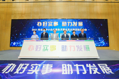 精準(zhǔn)破解銷(xiāo)路困境 京東企業(yè)購(gòu)專(zhuān)項(xiàng)服務(wù)計(jì)劃助力中小企業(yè)搏擊市場(chǎng)浪潮